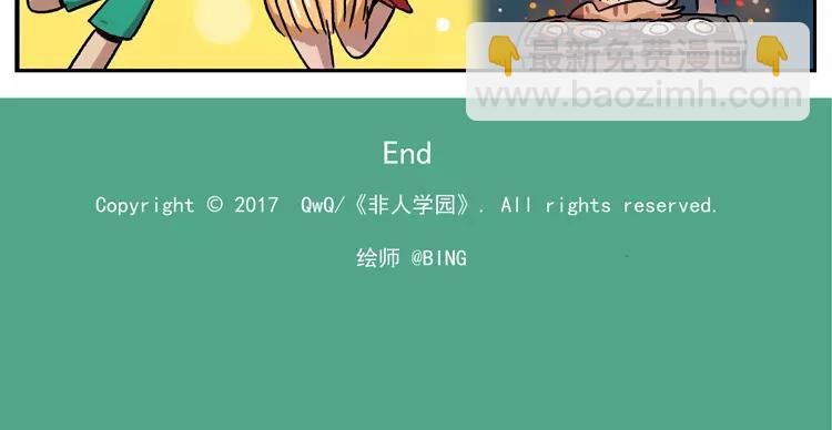 🍻非人学园 第44话 幸福一家 第20页