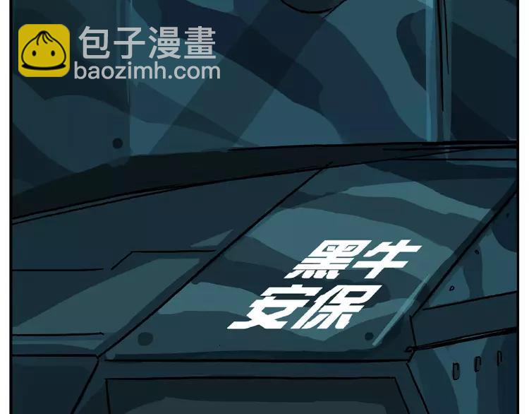 🍻非人学园 第44话 幸福一家 第4页