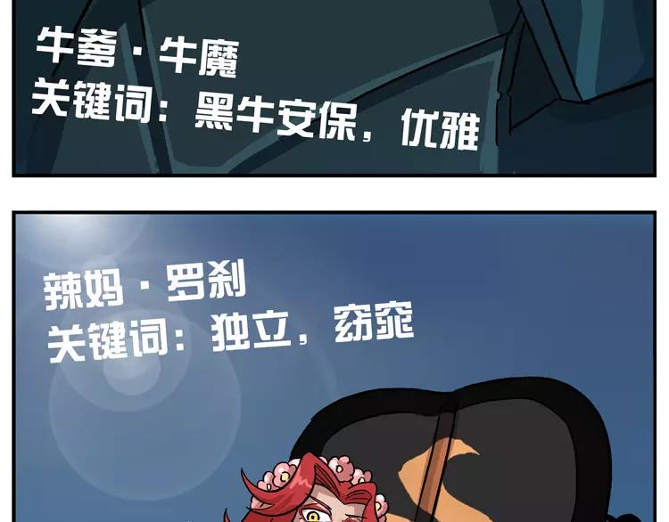 🍻非人学园 第44话 幸福一家 第5页
