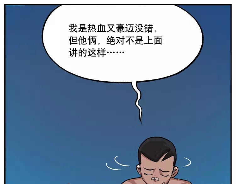 🍻非人学园 第44话 幸福一家 第8页