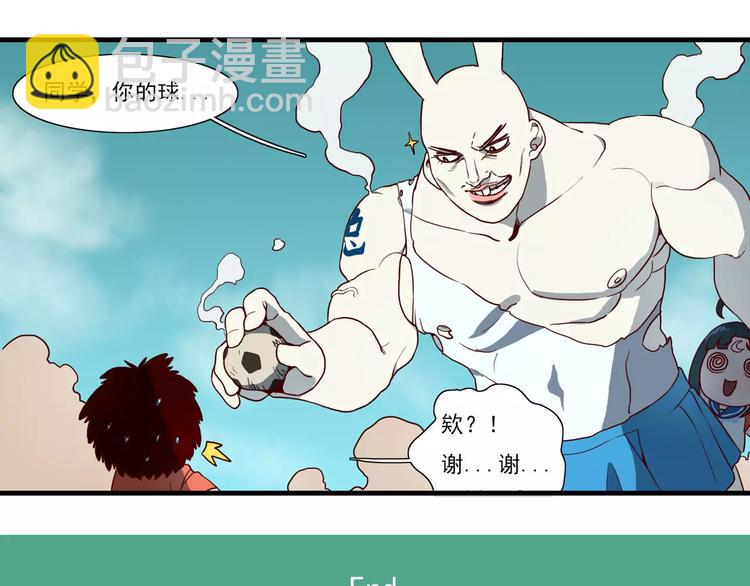 🍻非人学园 第45话 萌萌新校服 第10页