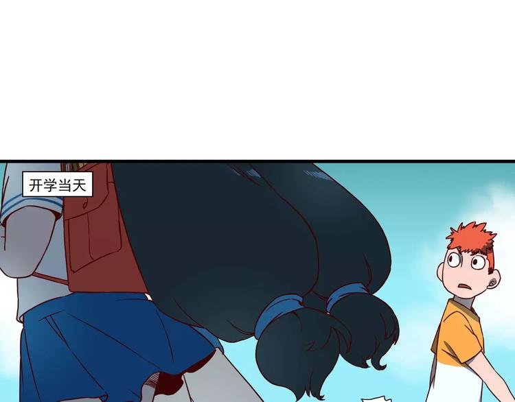 🍻非人学园 第45话 萌萌新校服 第3页