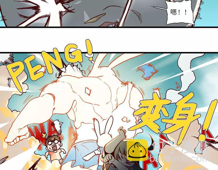 🍻非人学园 第45话 萌萌新校服 第8页