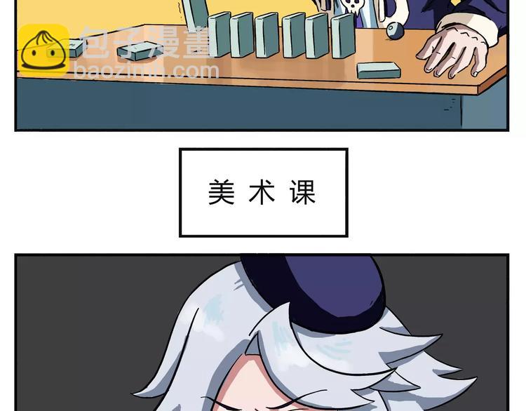 🍻非人学园 第5话 不良少女 第6页
