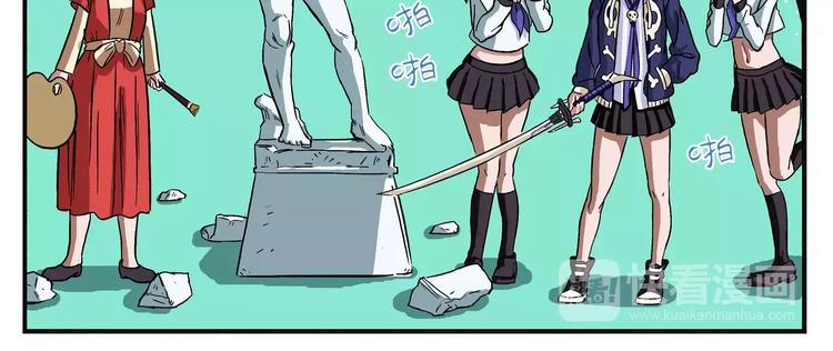 🍻非人学园 第5话 不良少女 第9页