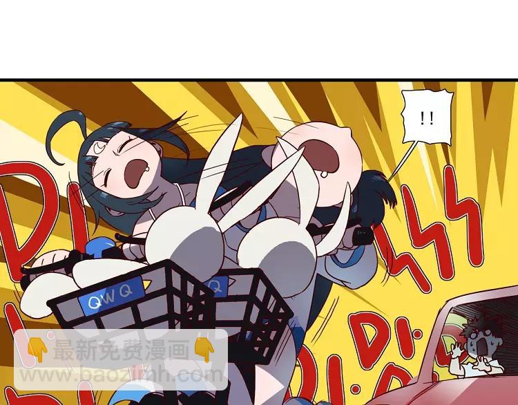 🍻非人学园 第47话 最可靠的人 第4页
