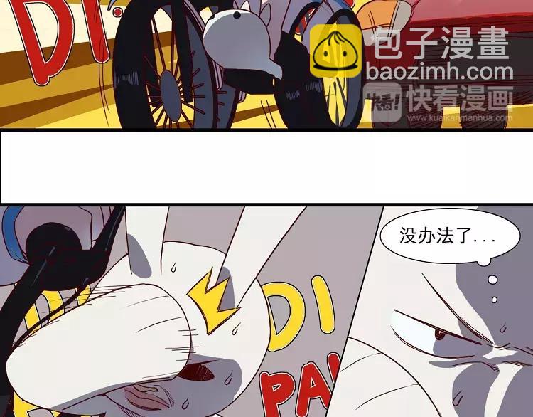 🍻非人学园 第47话 最可靠的人 第5页