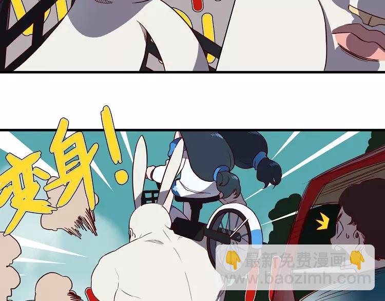 🍻非人学园 第47话 最可靠的人 第6页