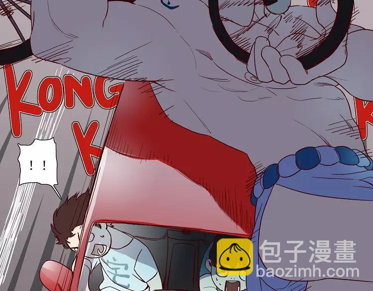 🍻非人学园 第47话 最可靠的人 第9页