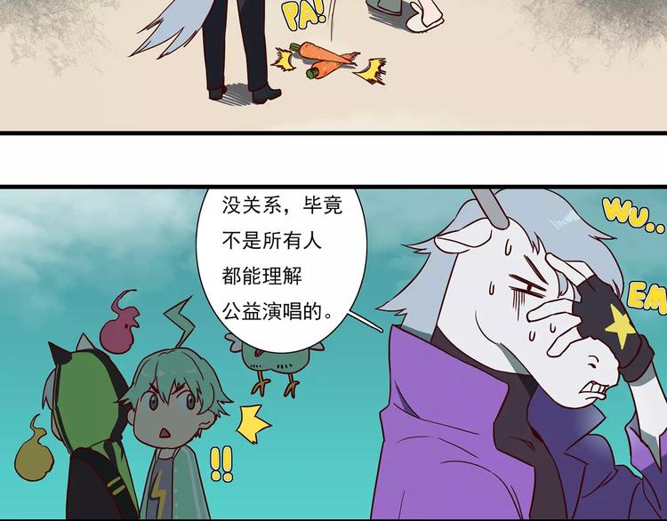 🍻非人学园 第49话 旋转跳跃不停歇 第6页