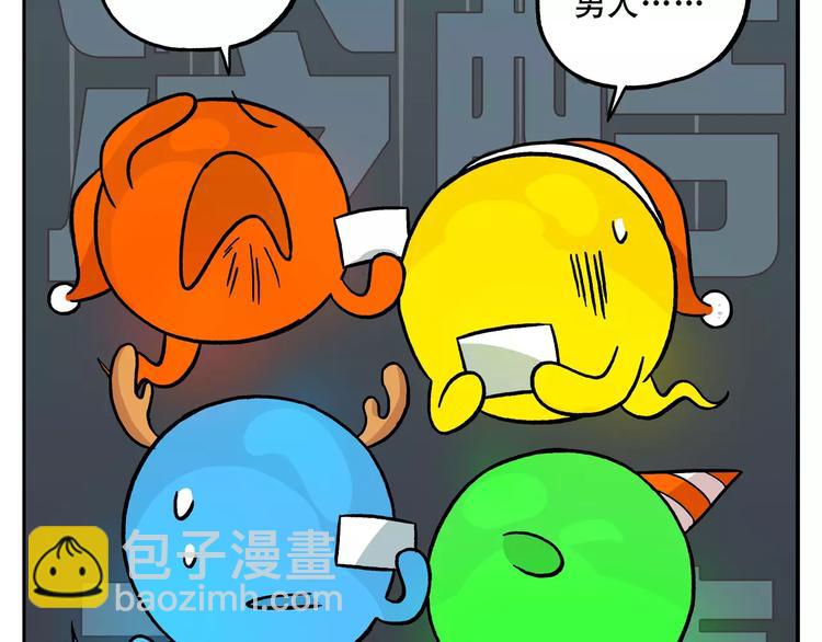 🍻非人学园 圣诞节番外① 冷酷无情的男人 第10页