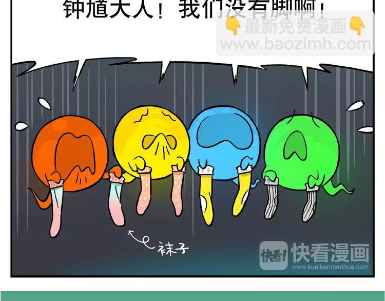 🍻非人学园 圣诞节番外① 冷酷无情的男人 第12页