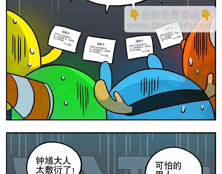 🍻非人学园 圣诞节番外① 冷酷无情的男人 第9页