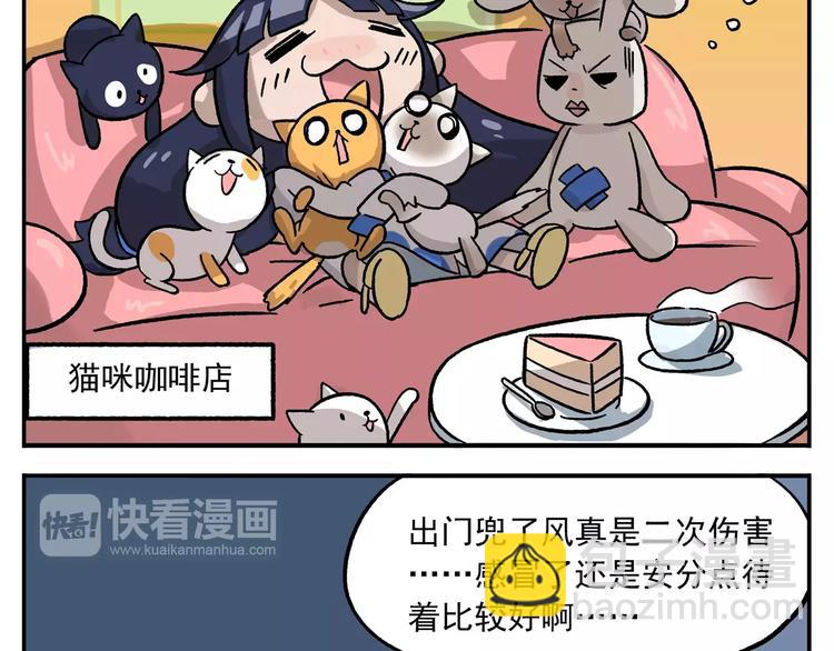 🍻非人学园 圣诞节番外③ 非常规疗法 第12页
