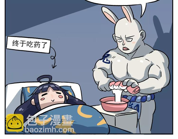 🍻非人学园 圣诞节番外③ 非常规疗法 第13页