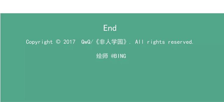 🍻非人学园 圣诞节番外③ 非常规疗法 第14页