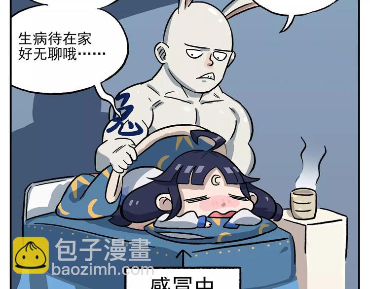 🍻非人学园 圣诞节番外③ 非常规疗法 第2页
