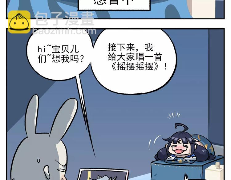 🍻非人学园 圣诞节番外③ 非常规疗法 第3页