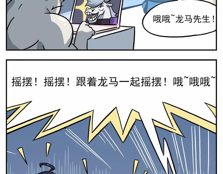 🍻非人学园 圣诞节番外③ 非常规疗法 第4页