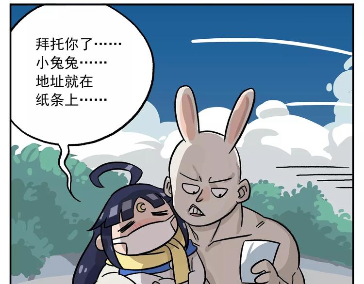 🍻非人学园 圣诞节番外③ 非常规疗法 第8页