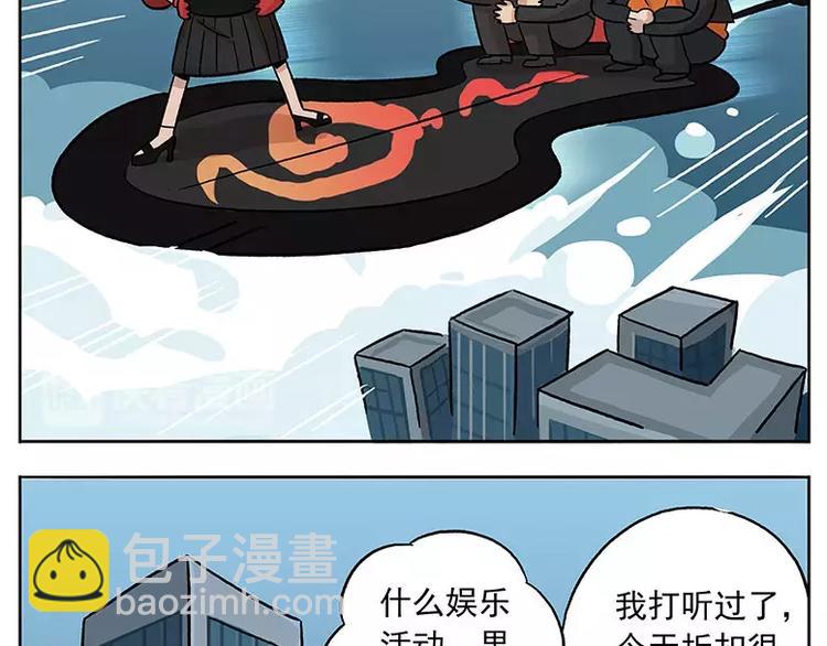 🍻非人学园 元旦番外② 人到中年 第10页
