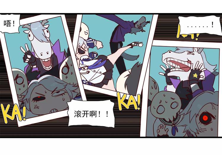 🍻非人学园 第53话 抢镜狂魔 第5页