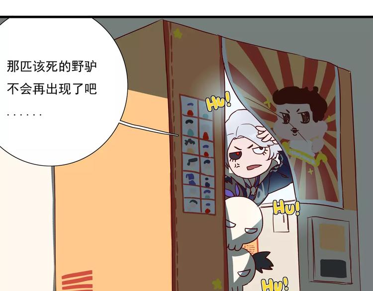🍻非人学园 第53话 抢镜狂魔 第6页