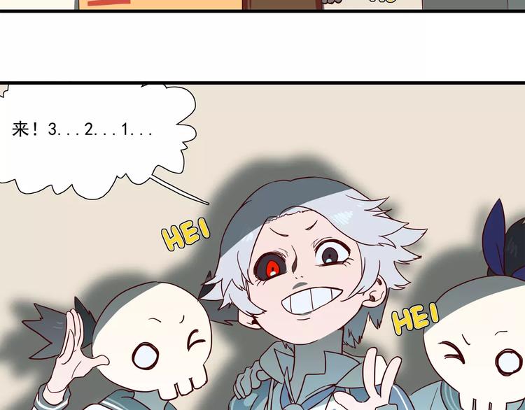🍻非人学园 第53话 抢镜狂魔 第7页