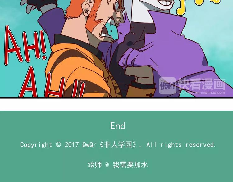 🍻非人学园 第55话 并不是碰瓷 第10页