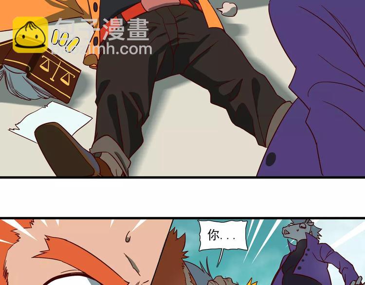 🍻非人学园 第55话 并不是碰瓷 第4页