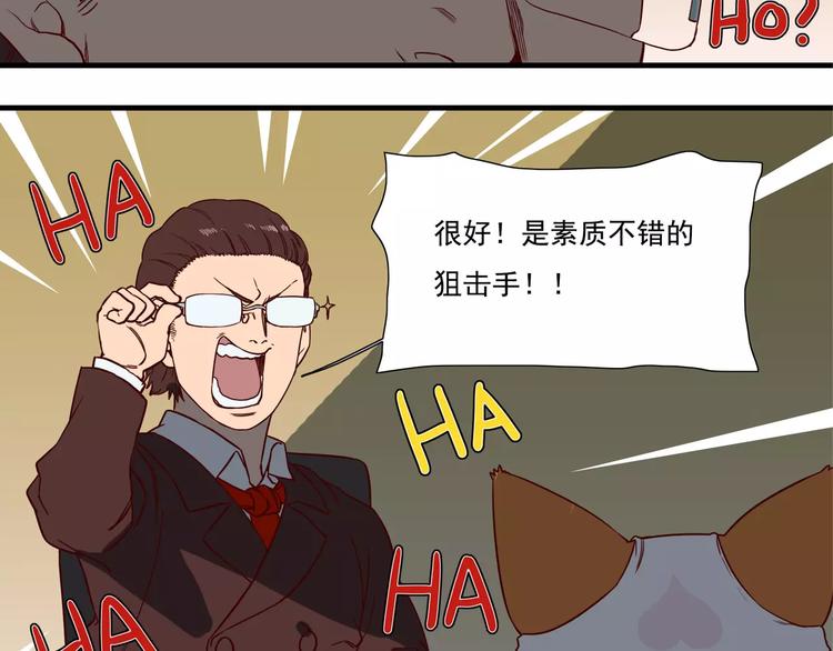 🍻非人学园 第59话  充实的生活 第13页