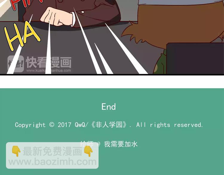🍻非人学园 第59话  充实的生活 第14页