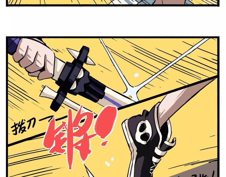 🍻非人学园 第7话 剑道 第3页