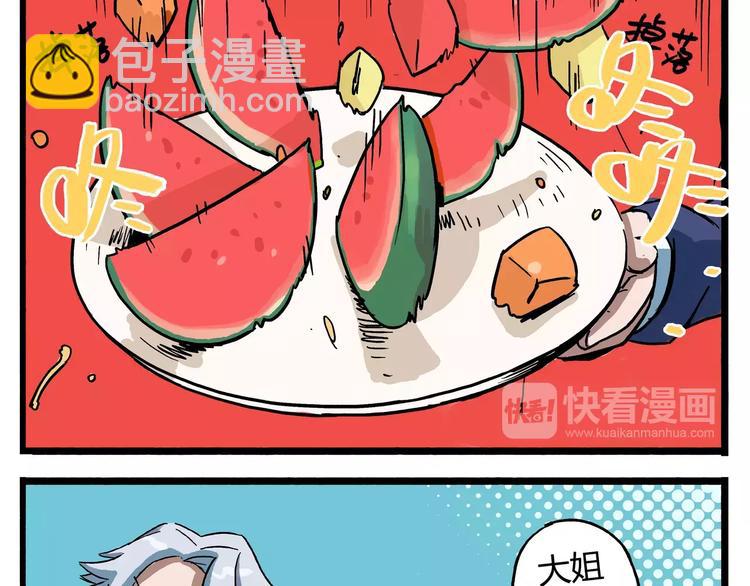 🍻非人学园 第7话 剑道 第6页
