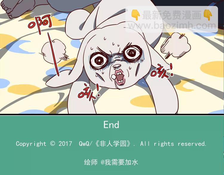 🍻非人学园 第61话 七仙女 第23页