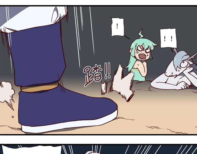 🍻非人学园 第61话 七仙女 第7页