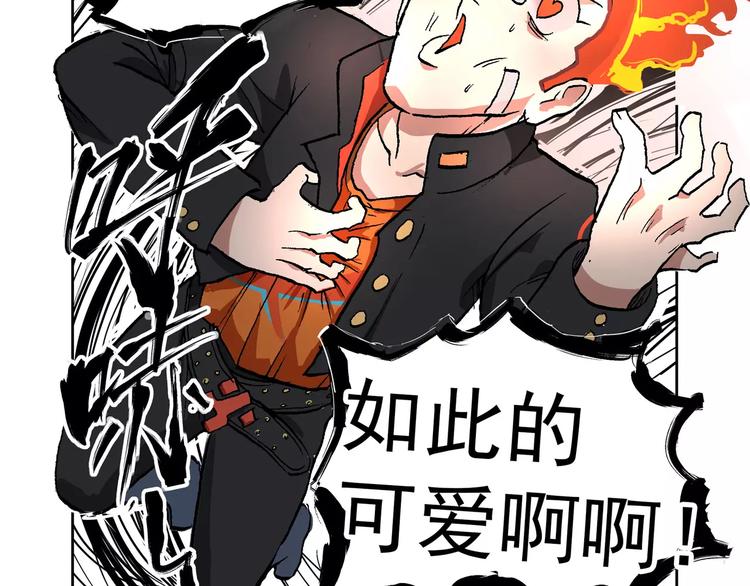 🍻非人学园 第64话 命中注定 第12页