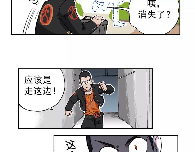 🍻非人学园 第64话 命中注定 第5页