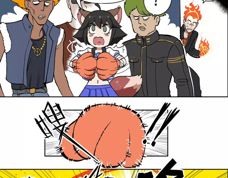 🍻非人学园 第64话 命中注定 第9页