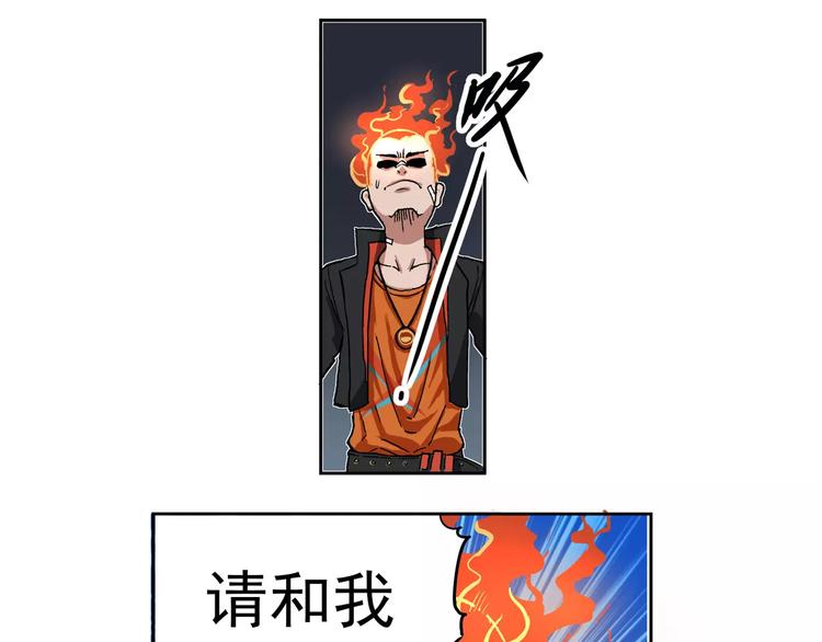 🍻非人学园 第66话 剑走偏锋① 第10页