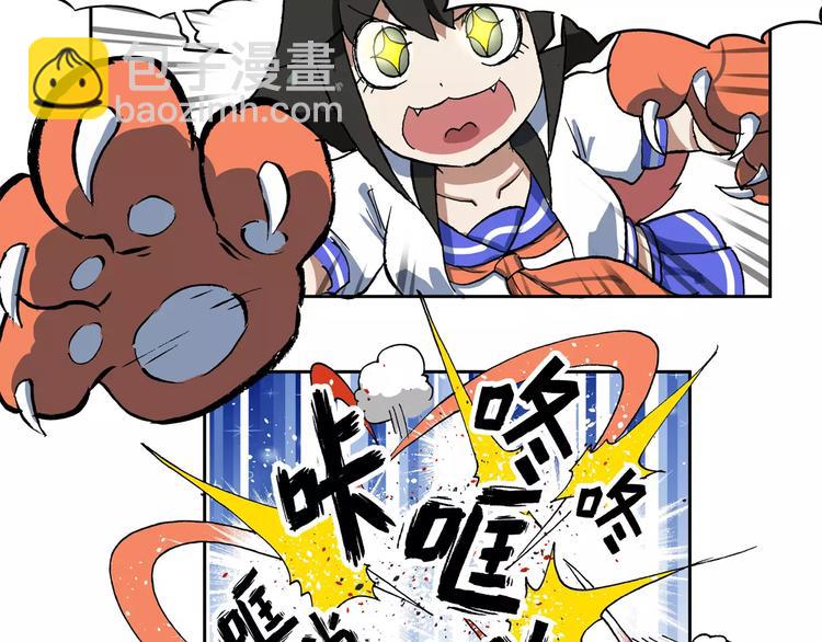 🍻非人学园 第66话 剑走偏锋① 第13页