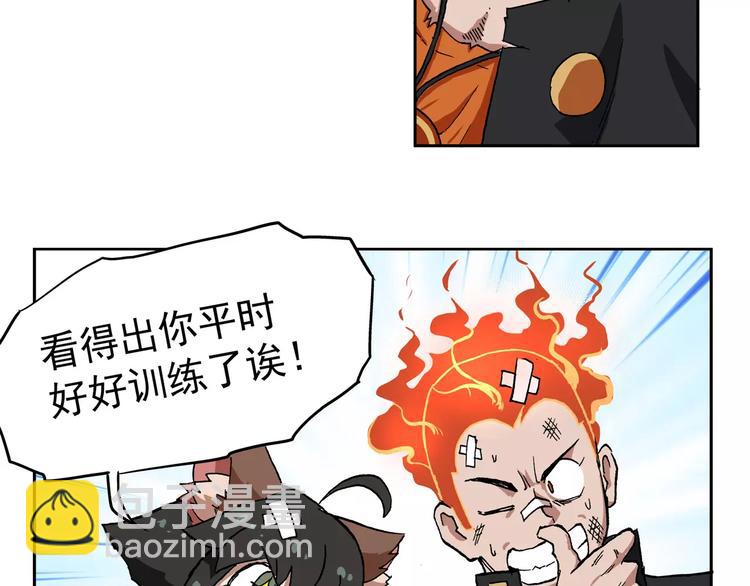 🍻非人学园 第66话 剑走偏锋① 第16页
