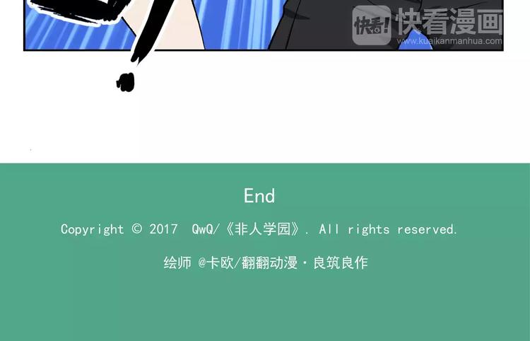 🍻非人学园 第66话 剑走偏锋① 第18页