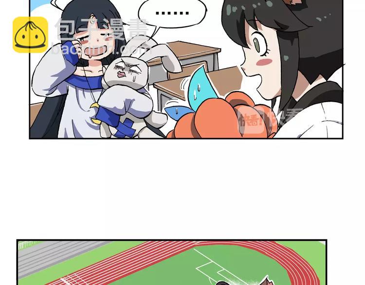 🍻非人学园 第66话 剑走偏锋① 第5页