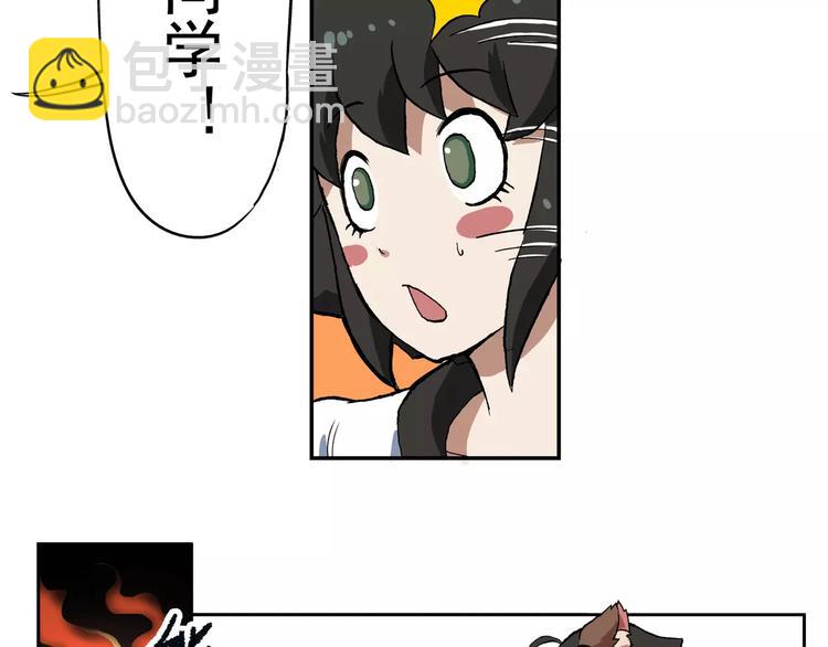 🍻非人学园 第66话 剑走偏锋① 第7页