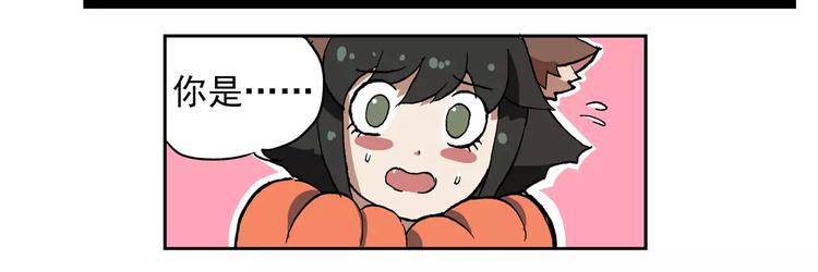 🍻非人学园 第66话 剑走偏锋① 第9页