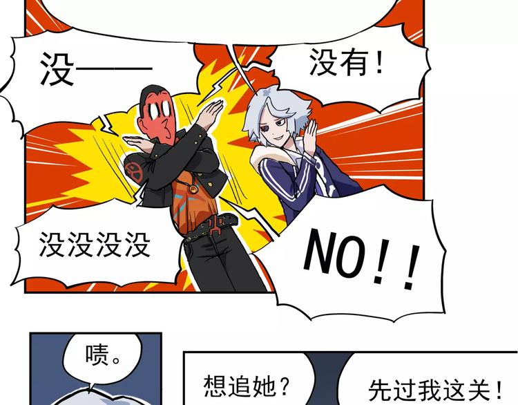 🍻非人学园 第68话 江湖相逢 第4页