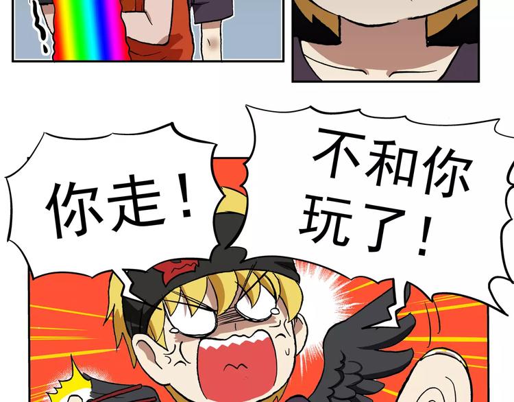 🍻非人学园 第70话 友情就像一阵风 第11页