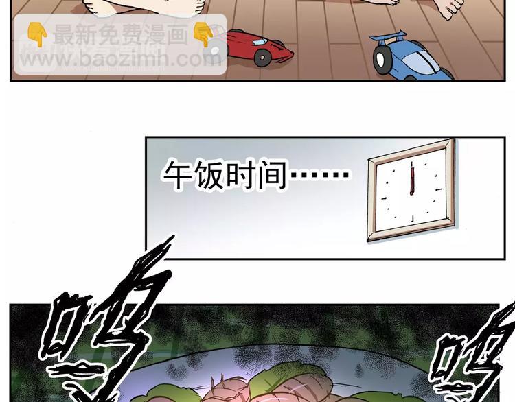 🍻非人学园 第70话 友情就像一阵风 第5页