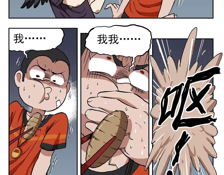 🍻非人学园 第70话 友情就像一阵风 第8页